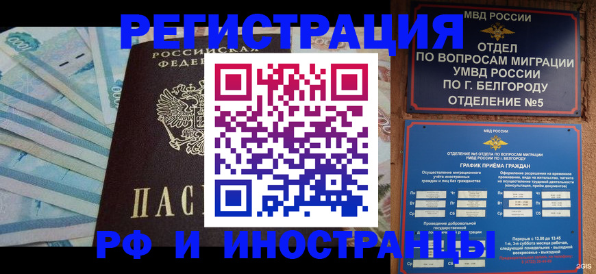 временная регистрация недорого в Юрьевце