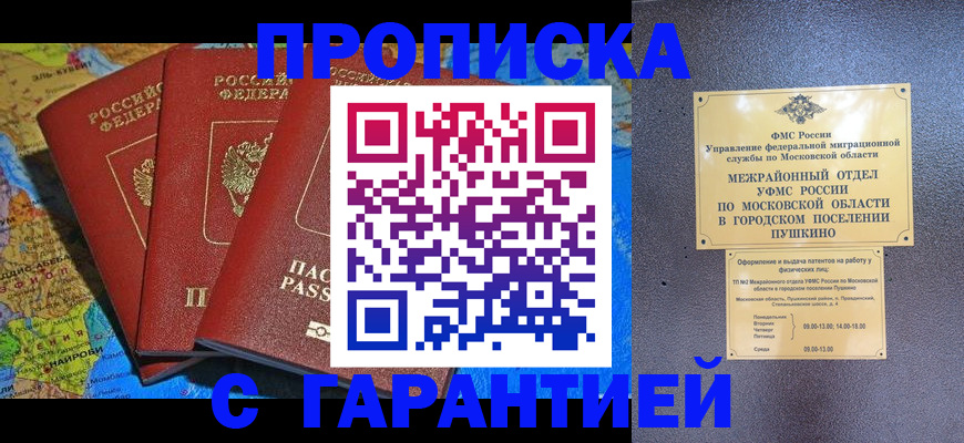 временная регистрация для школы в Юрьевце