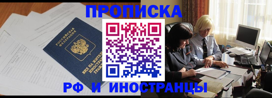 временная регистрация для всех в Юрьевце