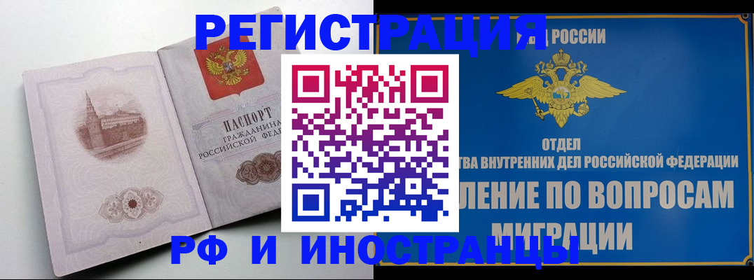 миграционный учет в Юрьевце