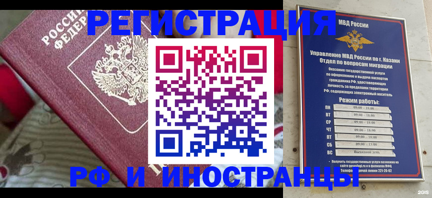 временная регистрация гарантия в Юрьевце