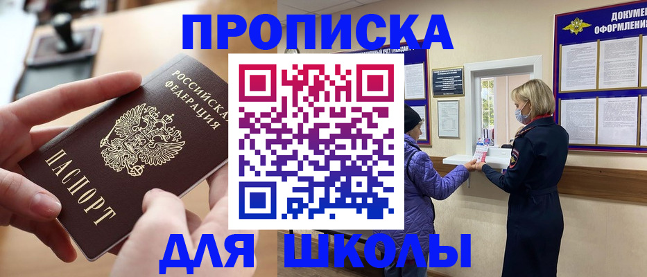 временная регистрация купить в Юрьевце