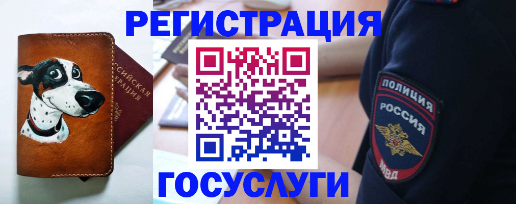 временная регистрация в квартире в Юрьевце