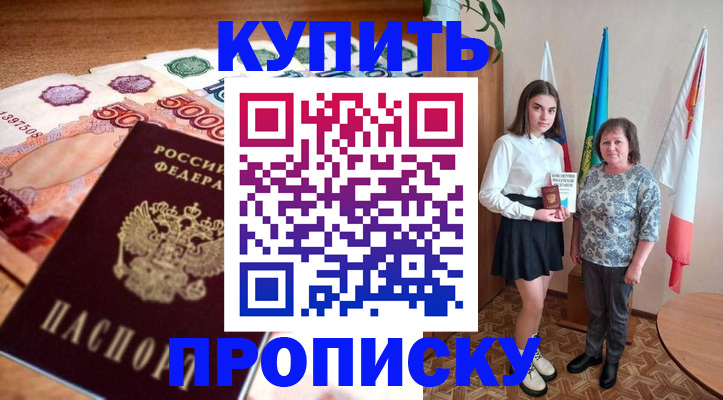 прописка для школы в Юрьевце