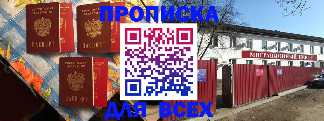 прописка гарантия в Юрьевце